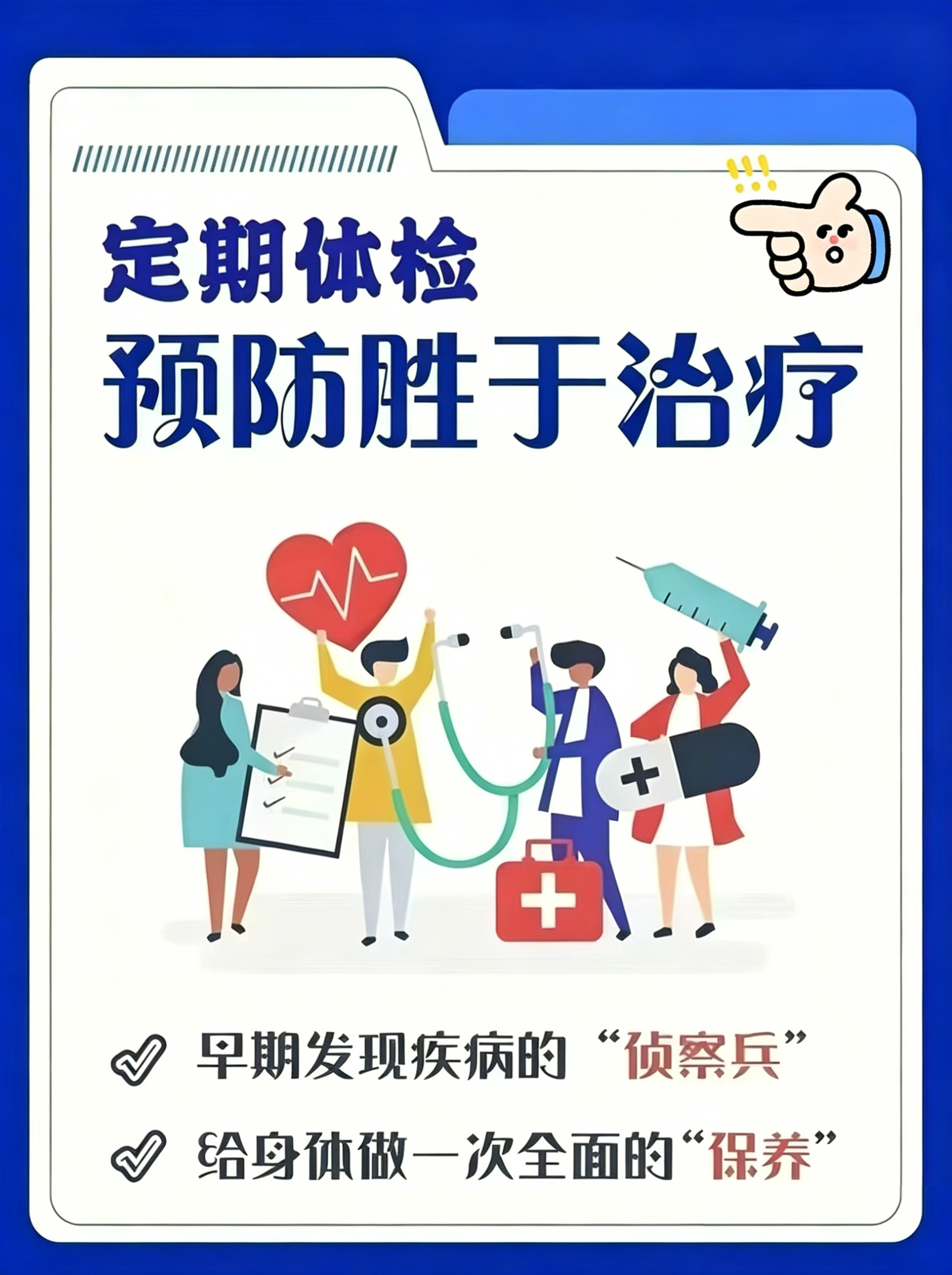 情系员工健康 筑牢幸福根基