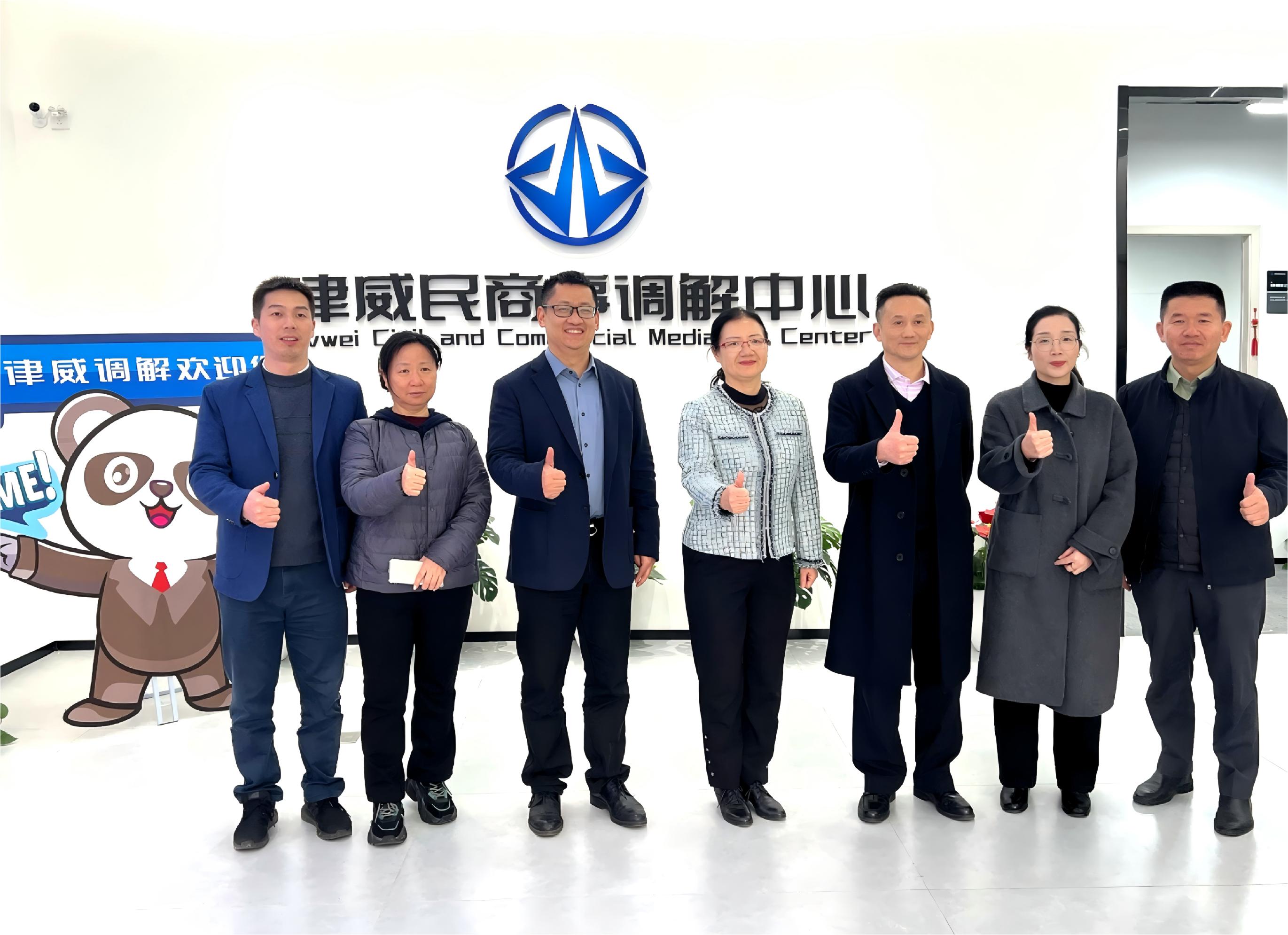 深圳市福田区工商联一行莅临建华律威调解中心考察调研