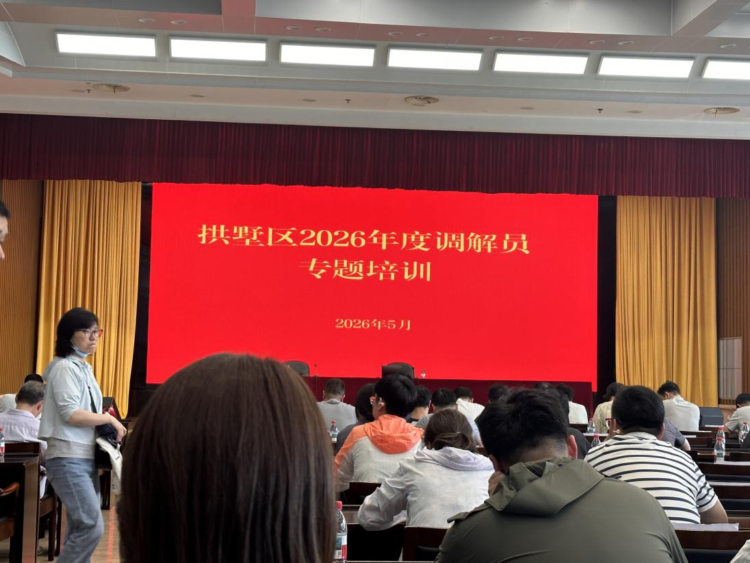参训赋能调解技能 筑牢商城服务防线