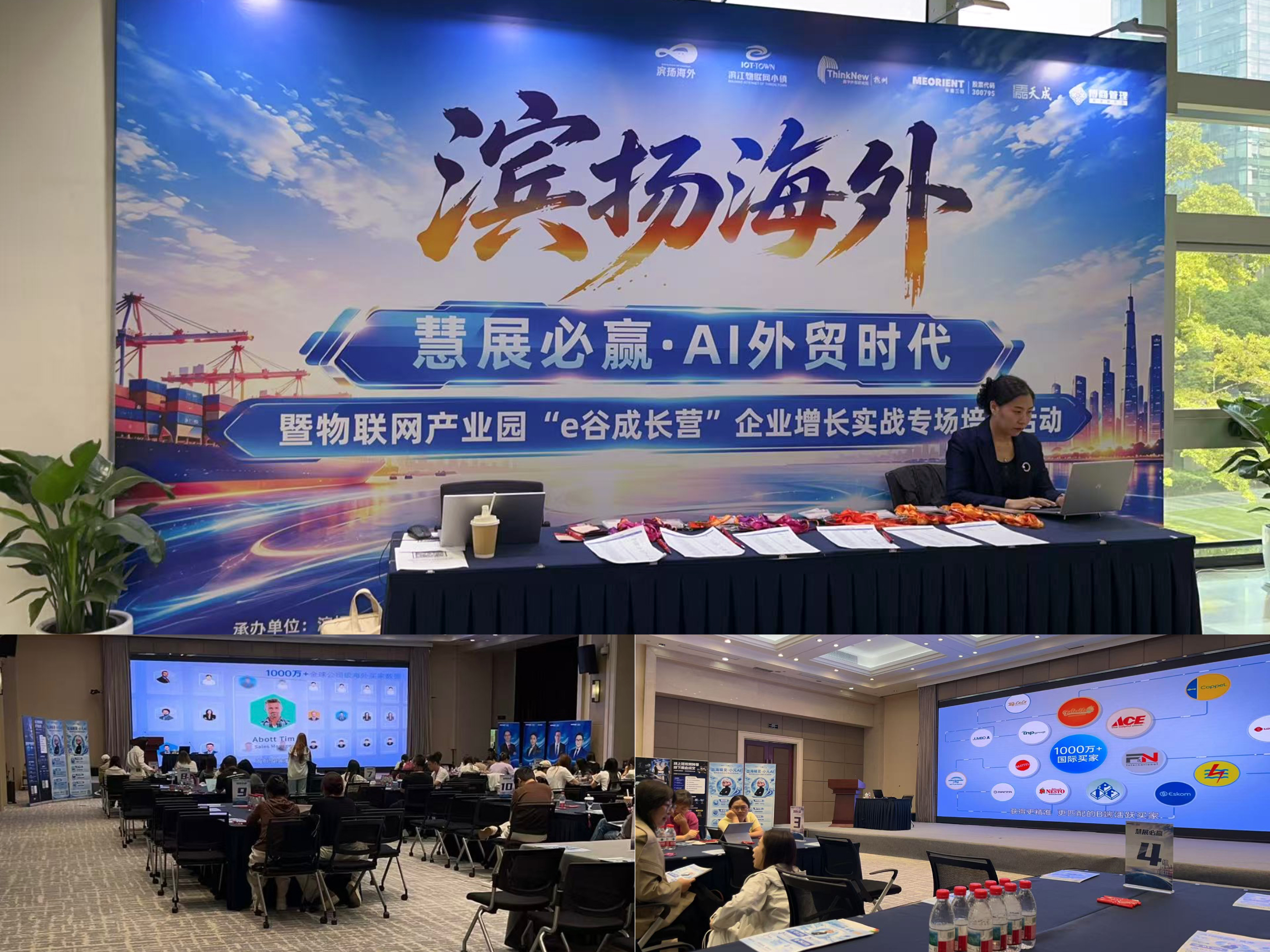 向“新”出海，AI加“乘”