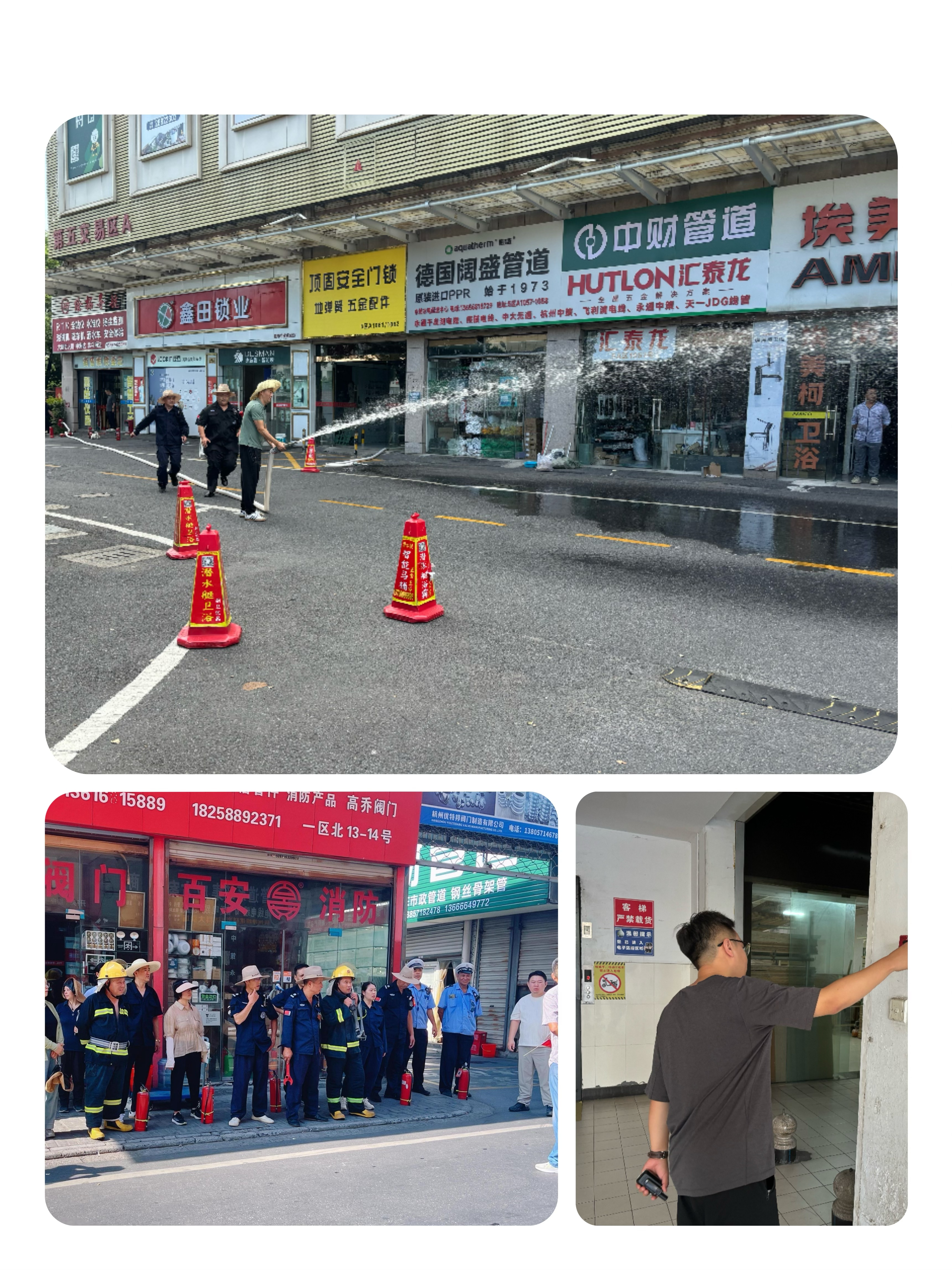 外部消防设备突击演练