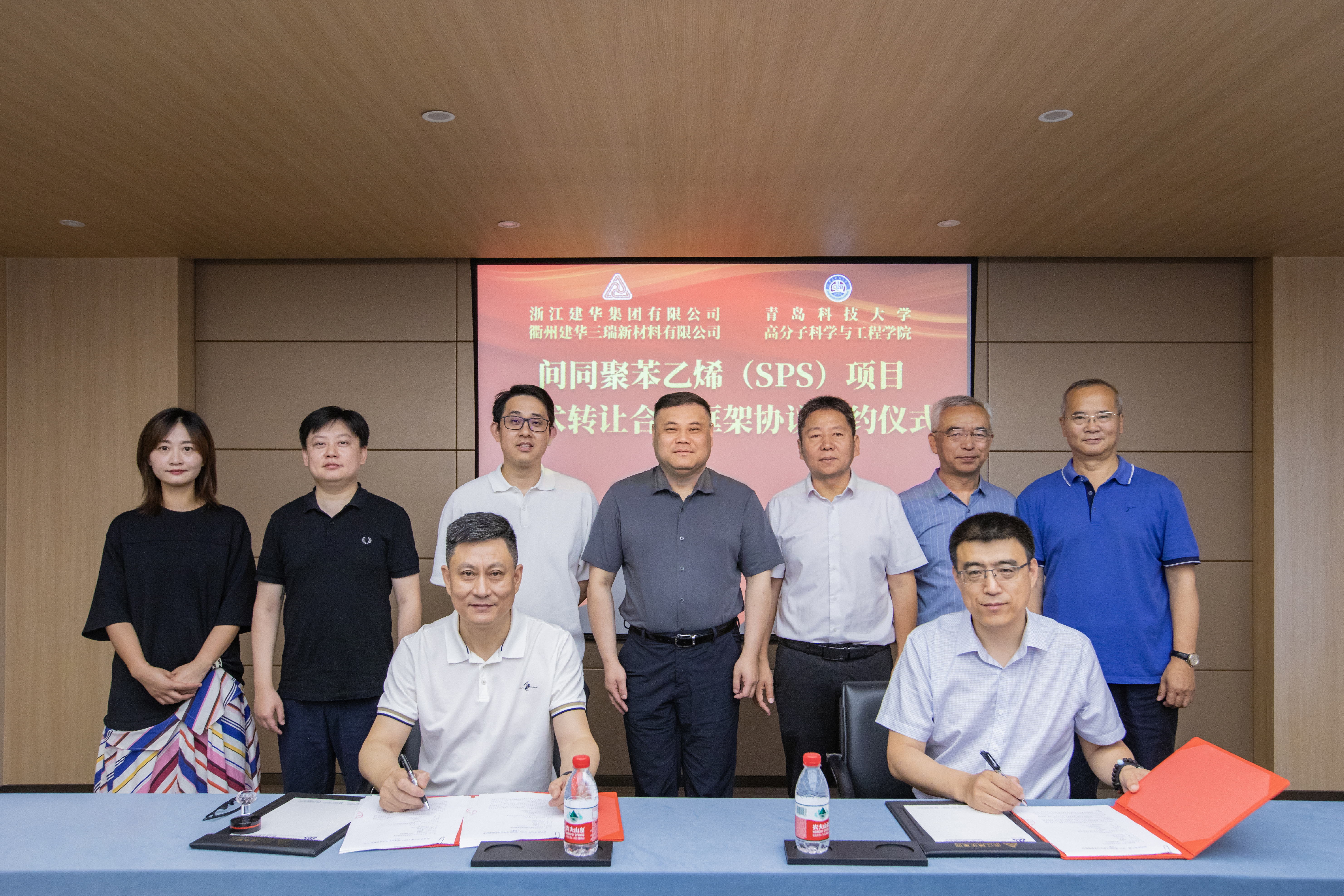 衢州建华三瑞有限公司与青岛科技大学达成战略合作，签署了“间同聚苯乙烯（SPS）技术转让合作框架协议”