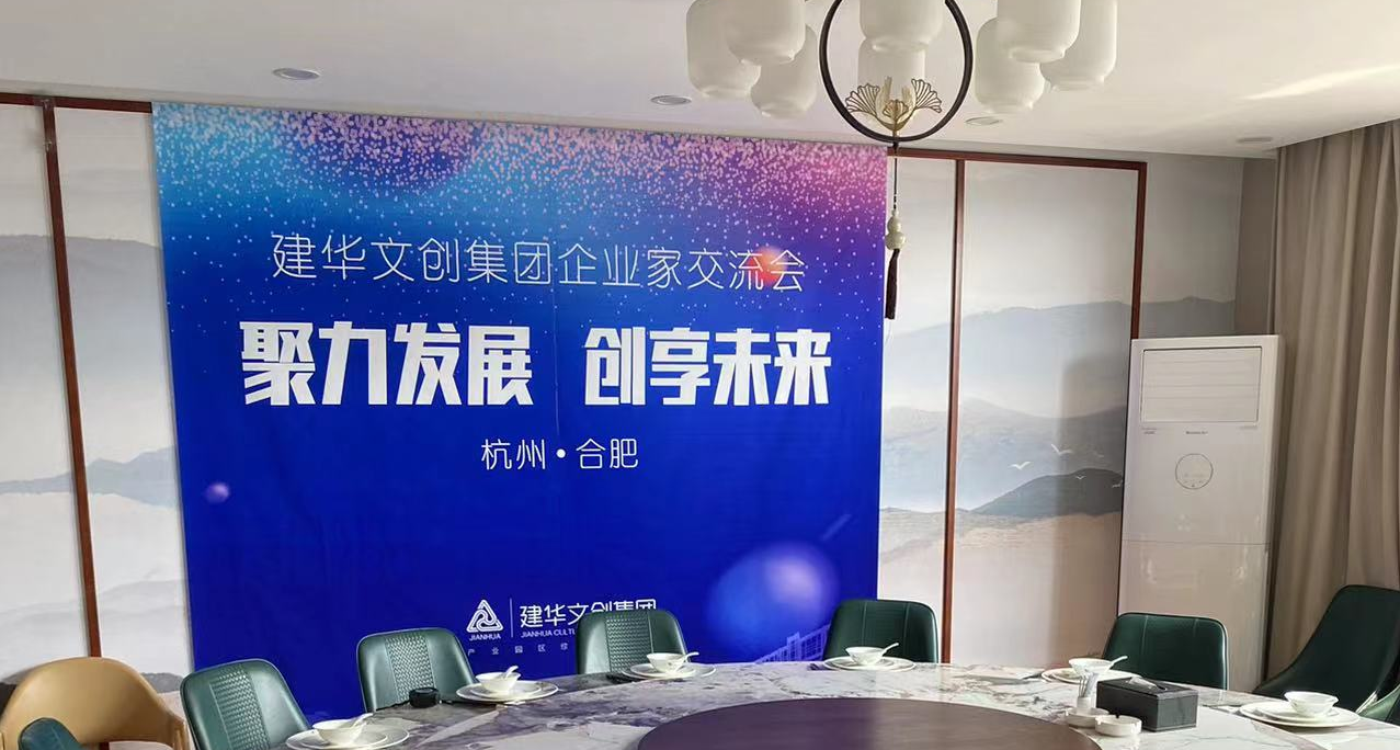 建华文创集团举行第六期企业家交流会
