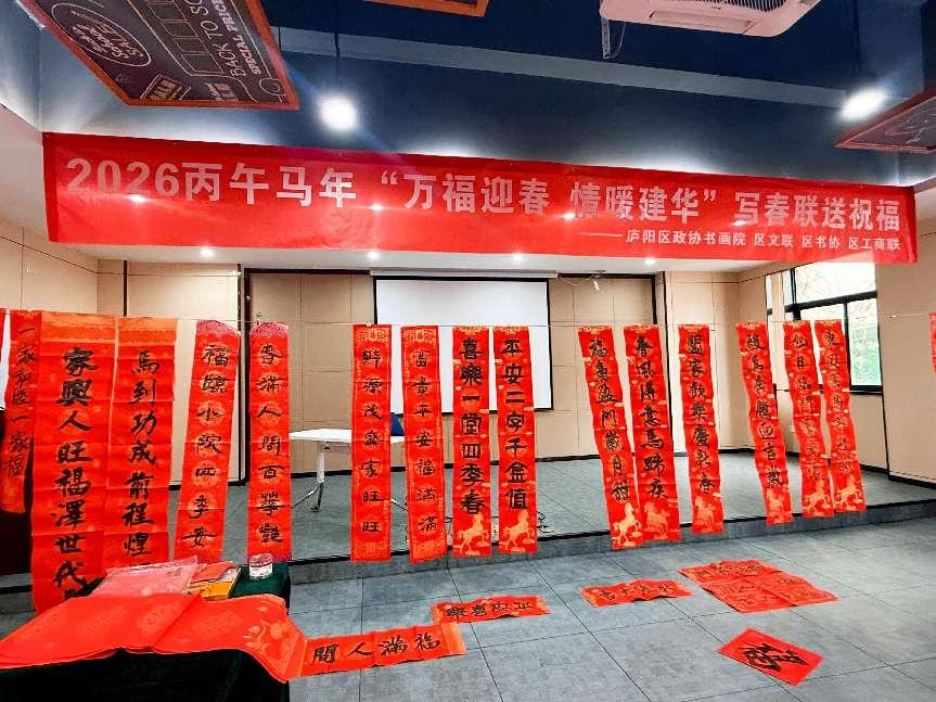 翰墨飘香迎新春，情暖建华送福来 ——庐阳建华文创园举办丙午马年写送春联送祝福活动