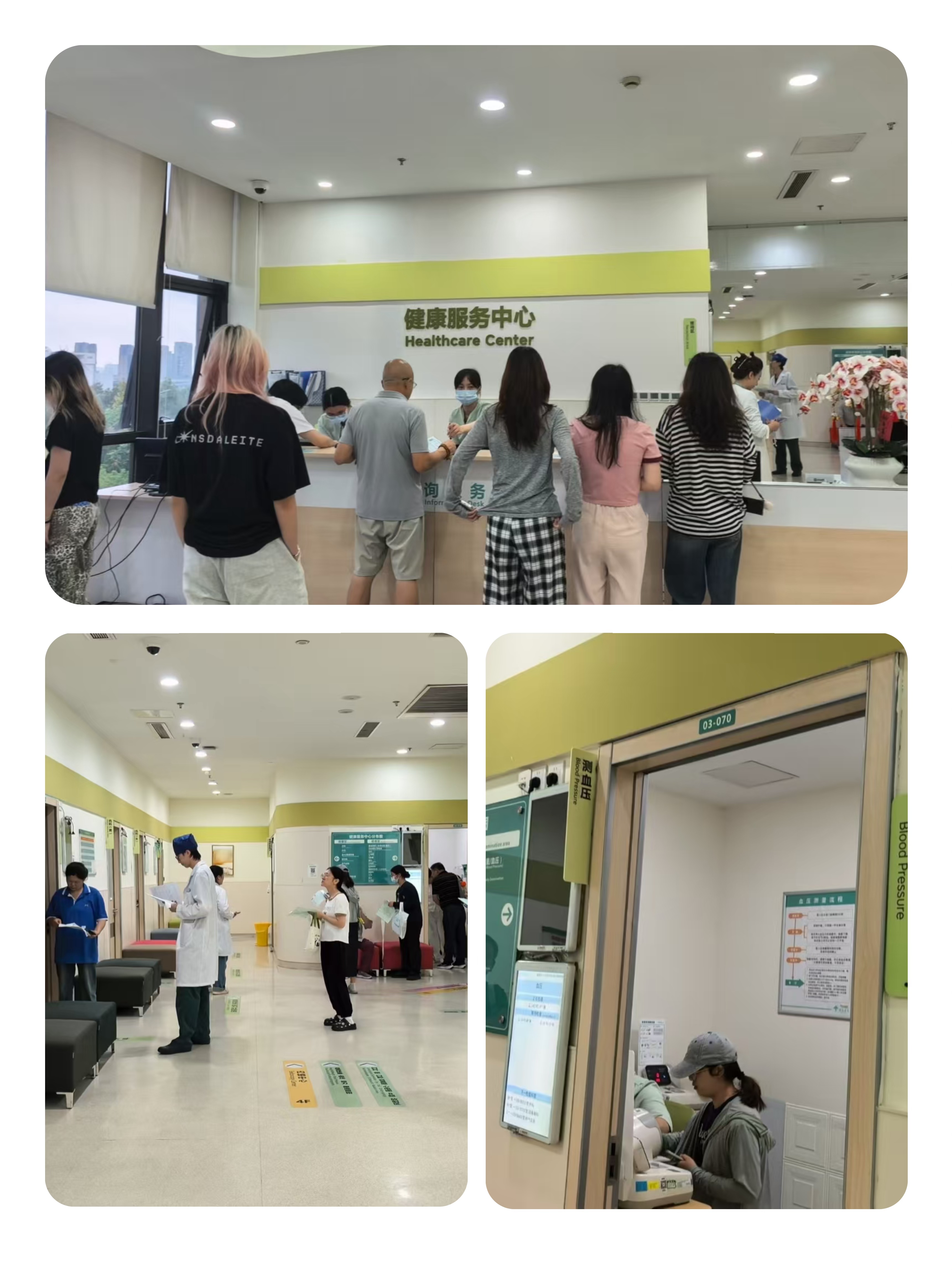 开展健康体检活动 筑牢安全防护屏障