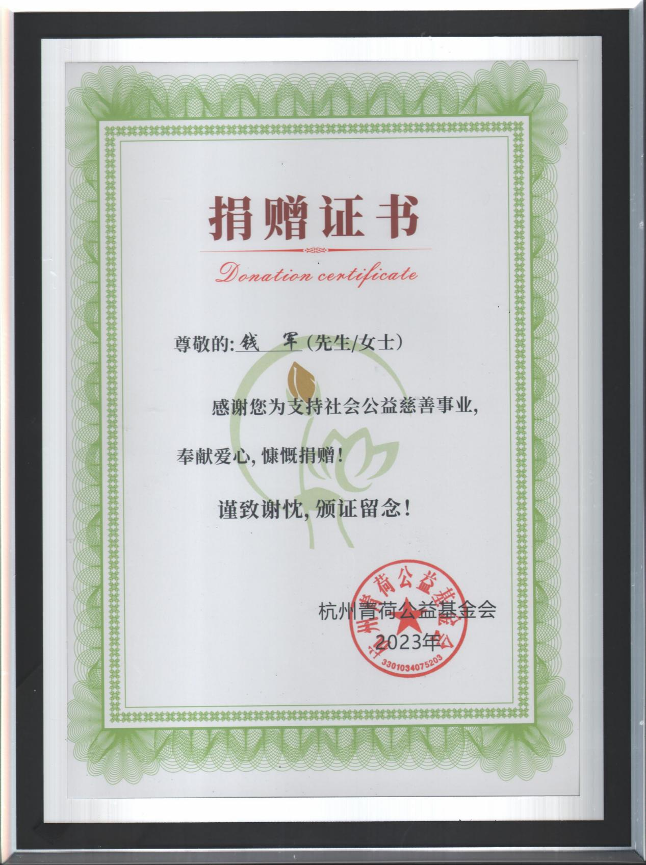 纸短情长—钱江商城总经理收到一封来自甘肃临夏州的感谢信