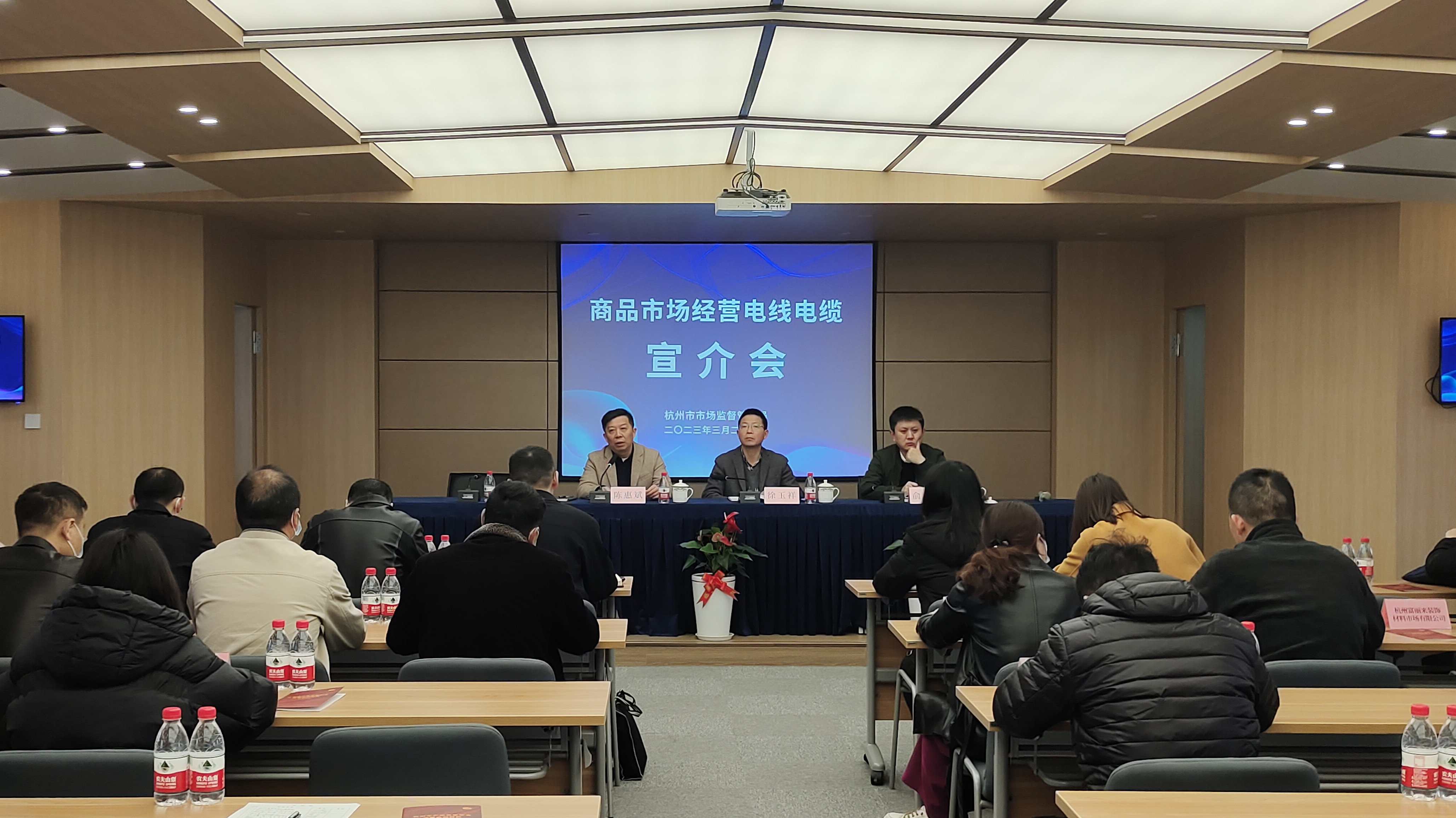 杭州市商品市场经营电线电缆宣介会在建华集团召开