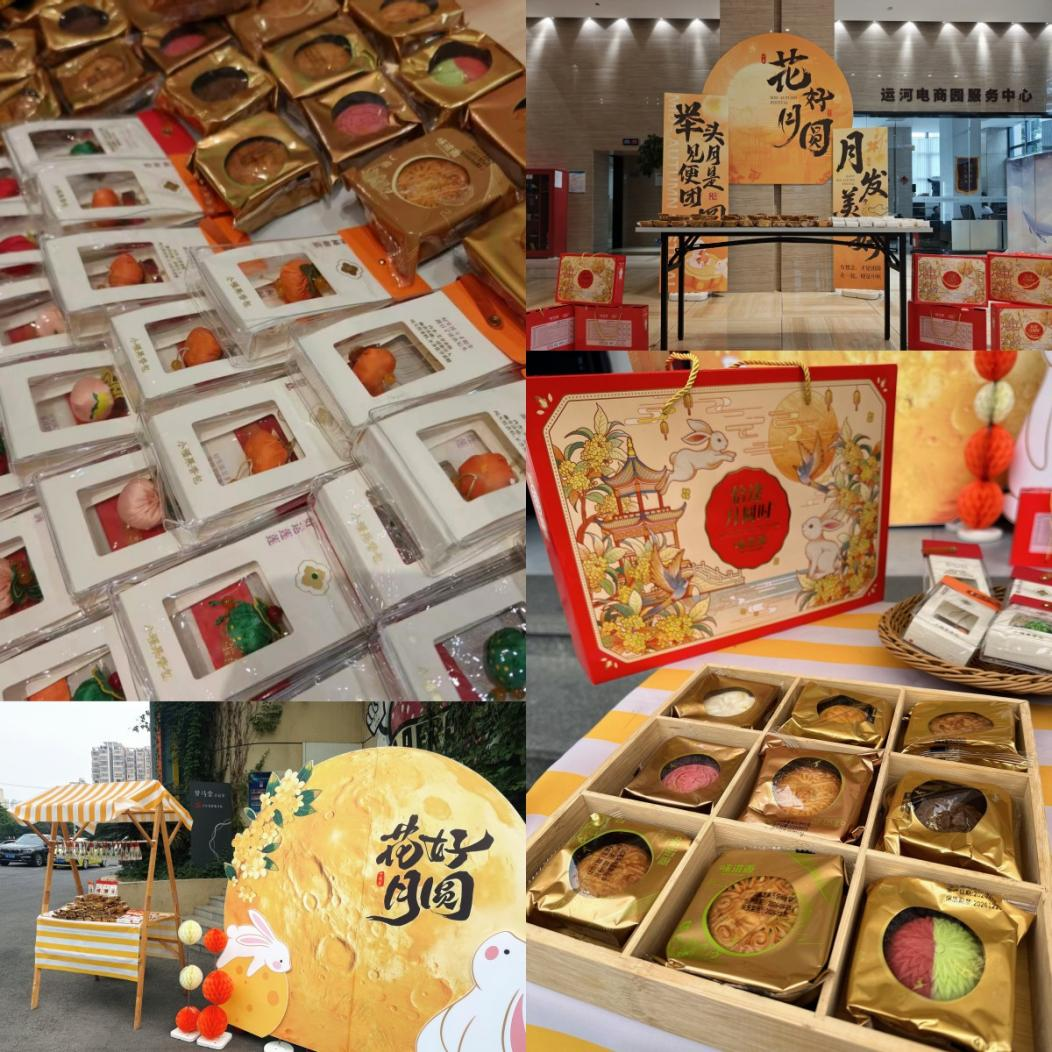 月圆中秋，情暖园区 ——建华文创集团旗下园区开展中秋节活动