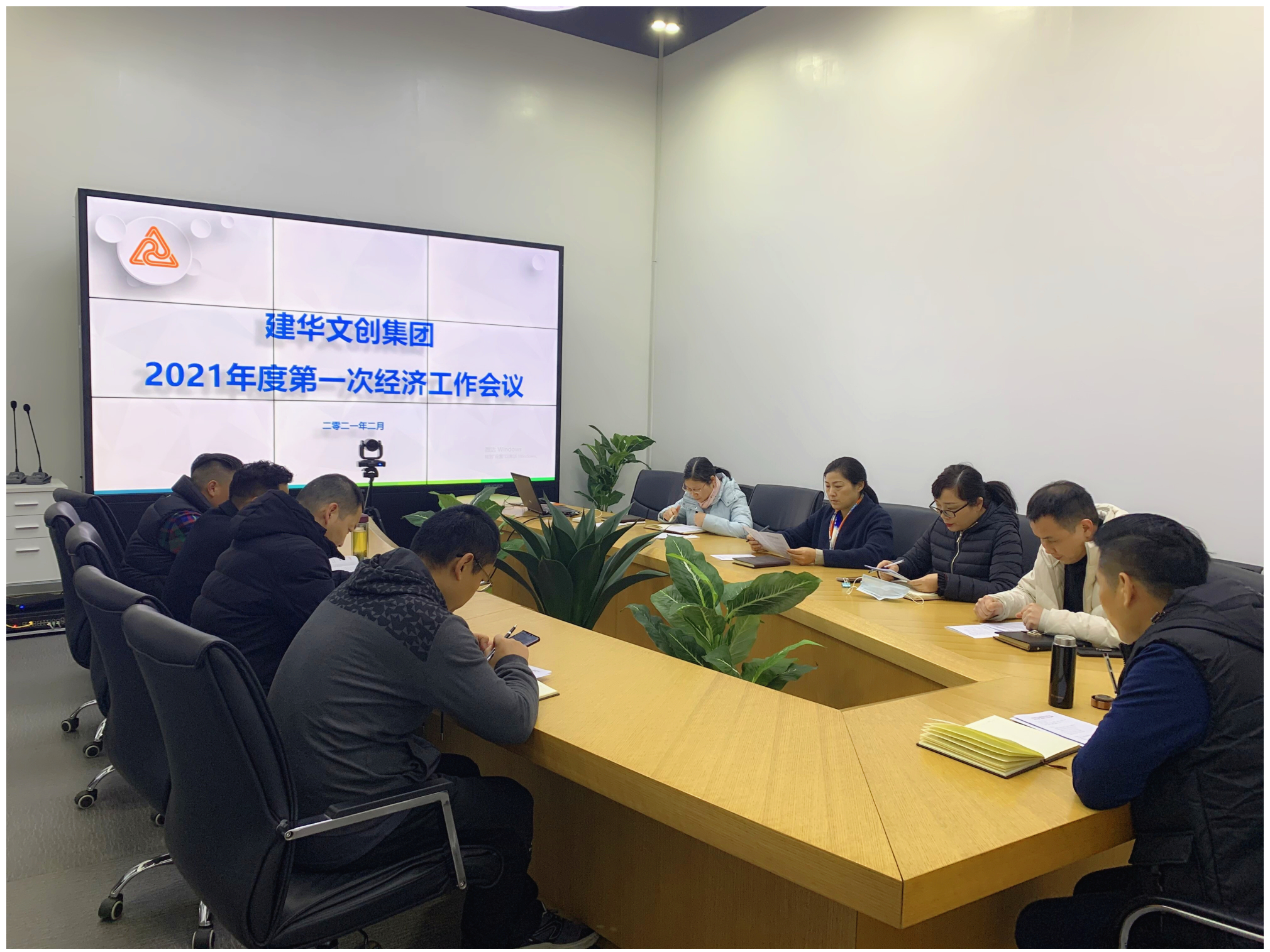 开局争先 提速发展 ——建华文创集团召开2021年度第一次经济工作会议