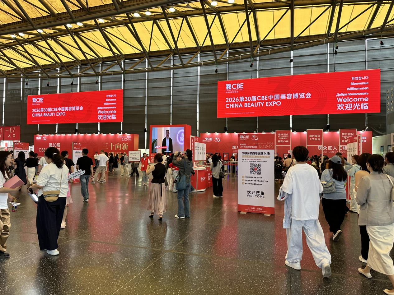 招商部赴沪参观第30届CBE 中国美容博览会