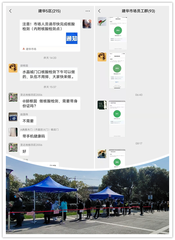 建华市场积极动员全员参加核酸检测