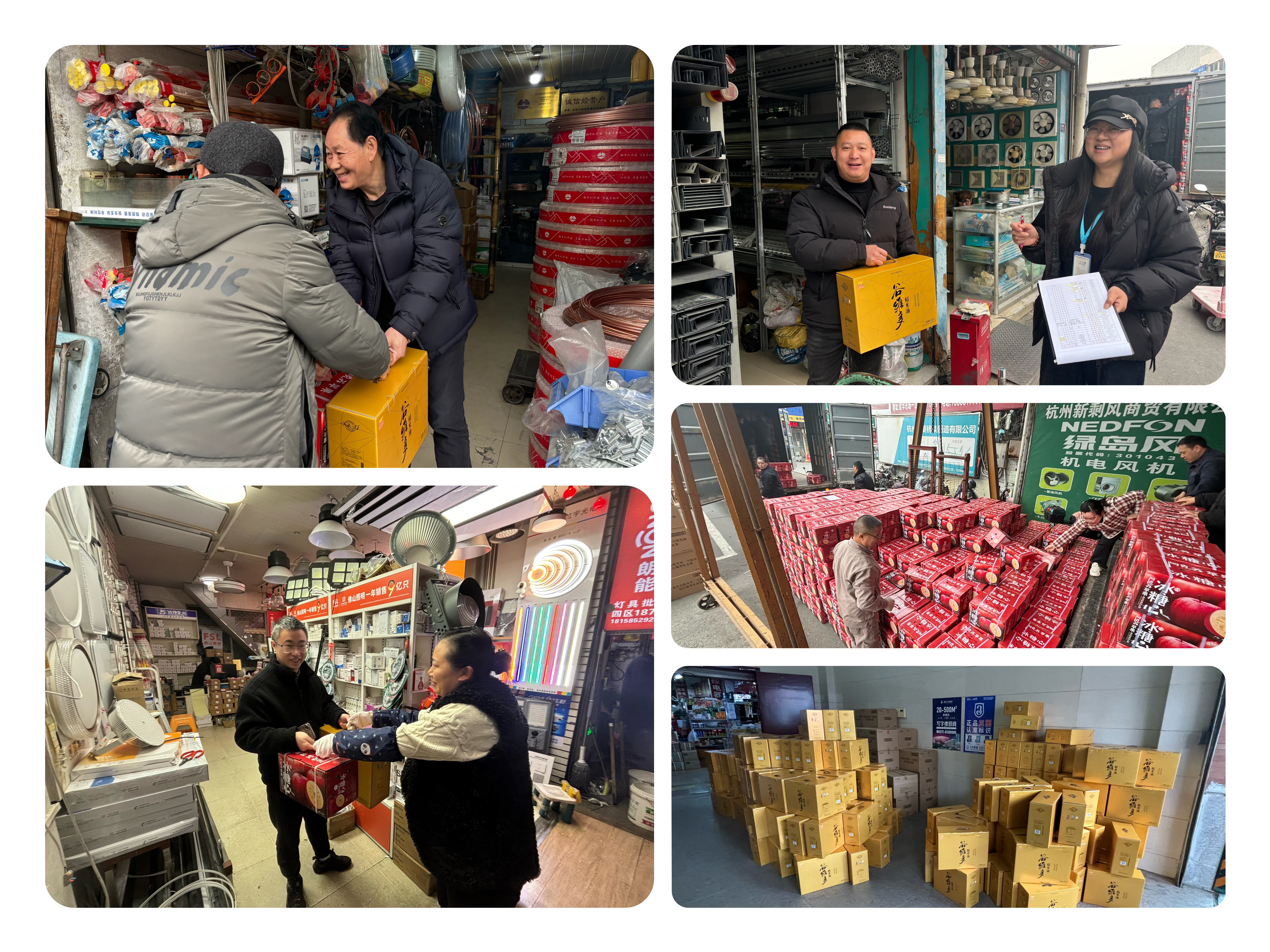 建华（市场）供应链迎新春送福礼